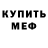 МЕТАДОН белоснежный King Ian