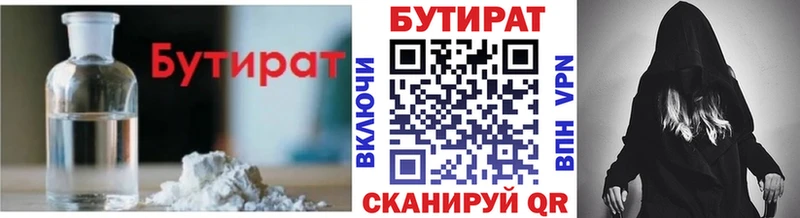 БУТИРАТ жидкий экстази  Талдом 